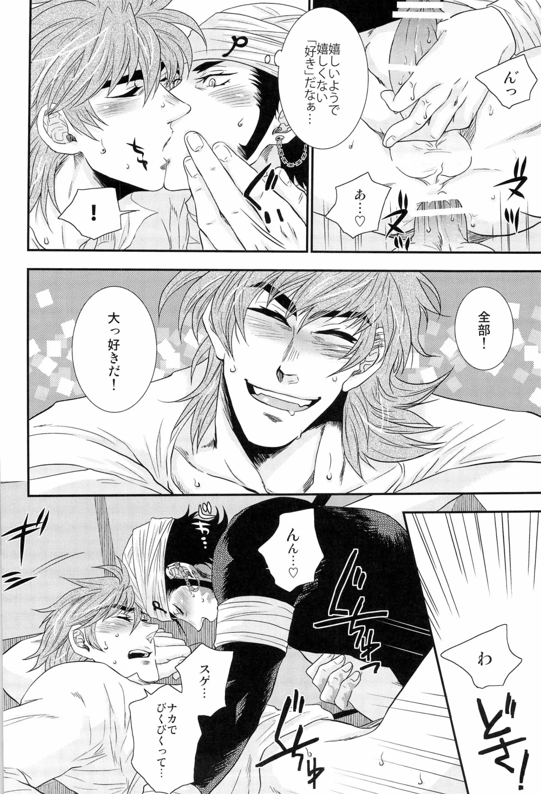 ラブレター Fhentai - Page 12