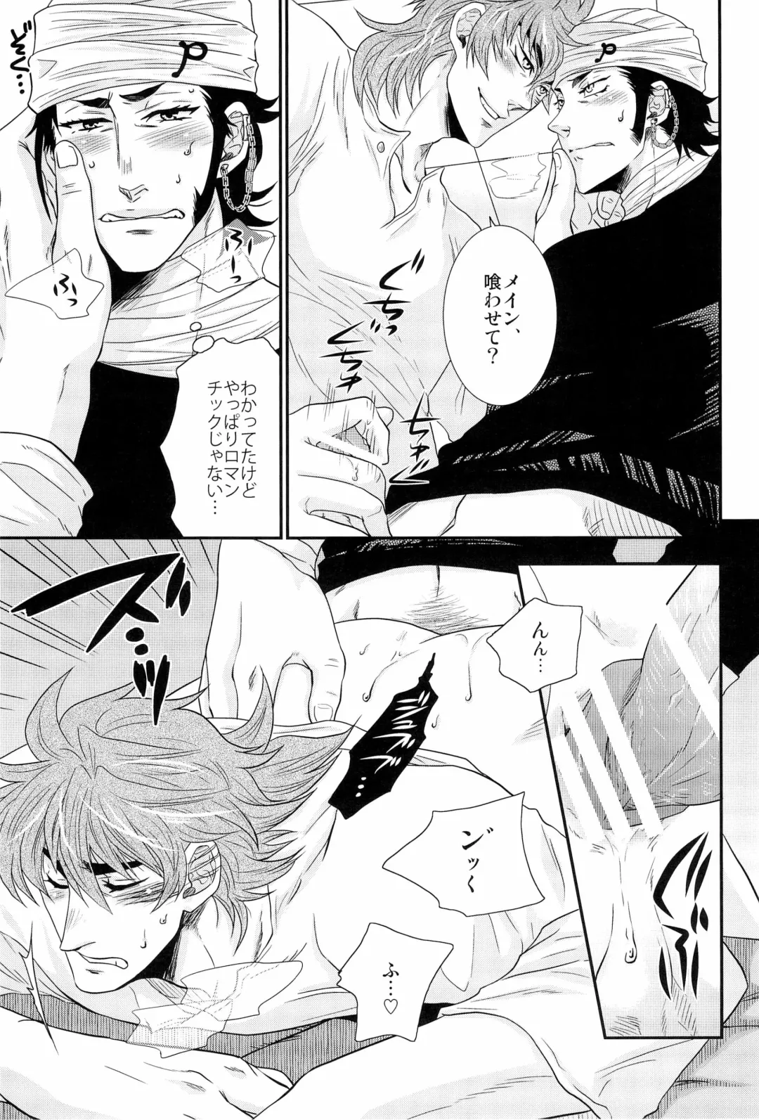 ラブレター Fhentai - Page 9