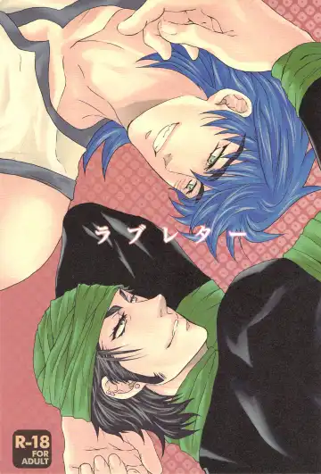 Read ラブレター - Fhentai