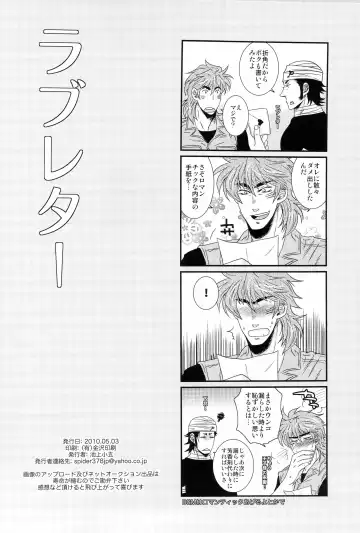 ラブレター Fhentai - Page 18