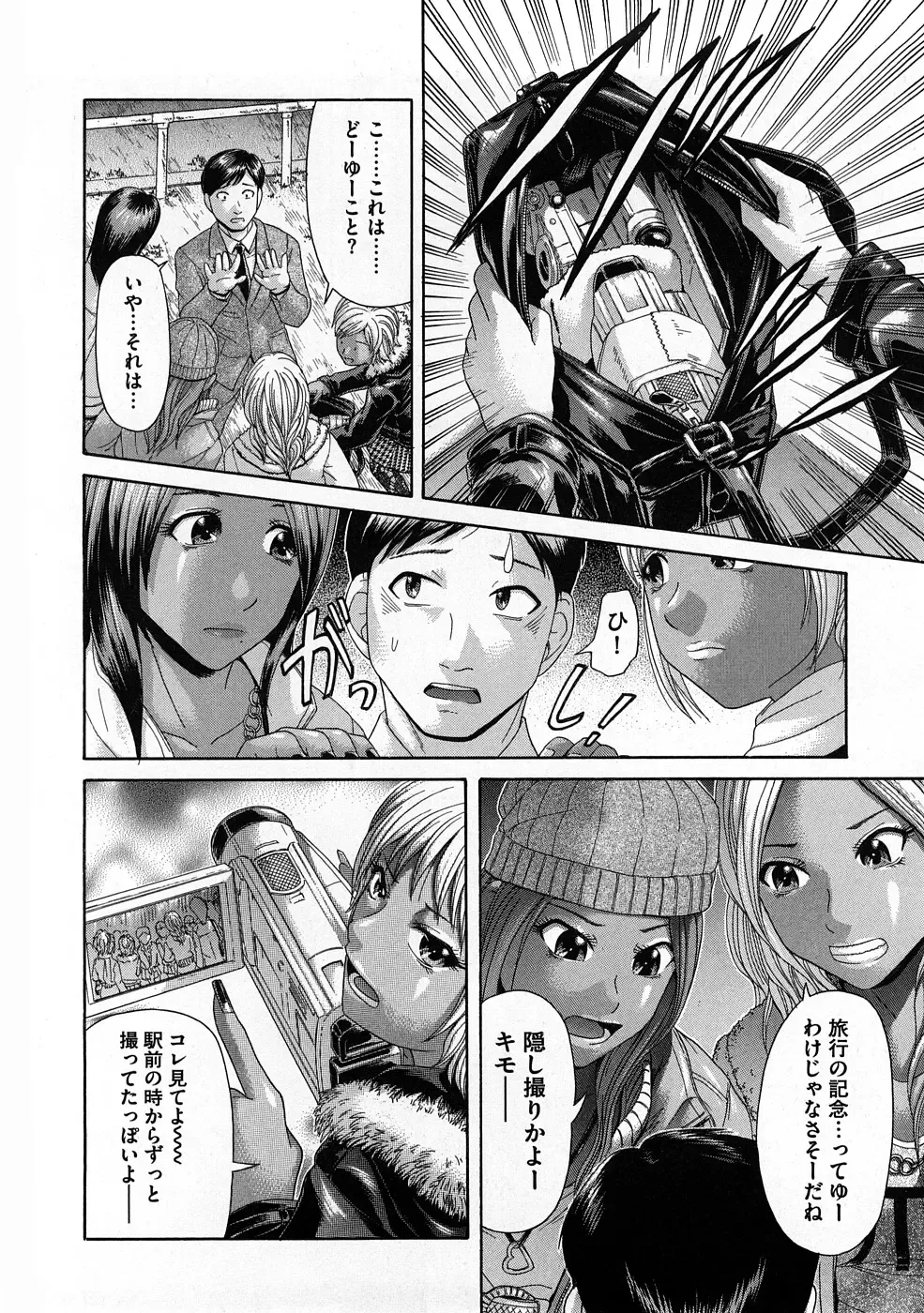 [Kogaino] Yabakune Fhentai - Page 101