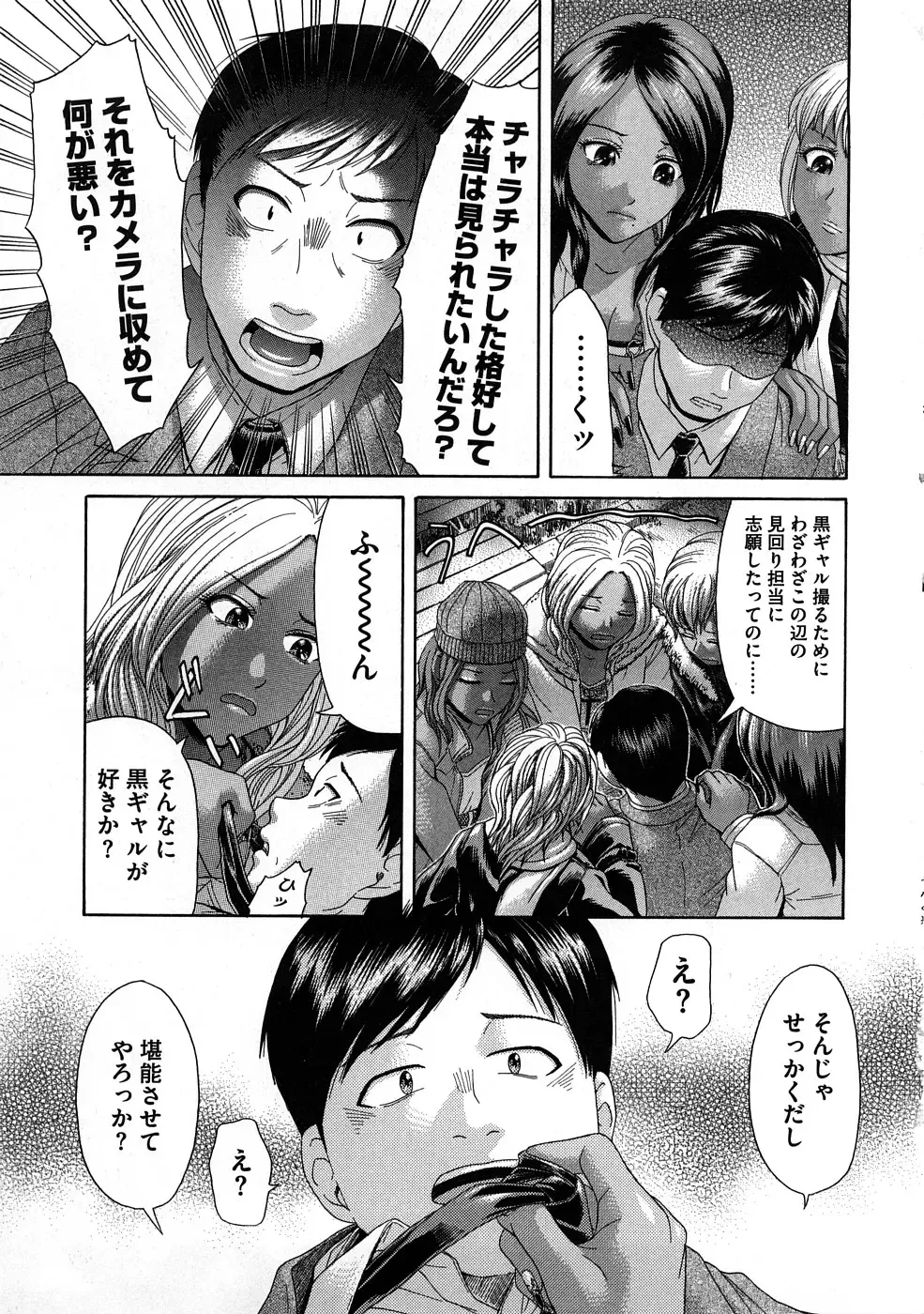 [Kogaino] Yabakune Fhentai - Page 102