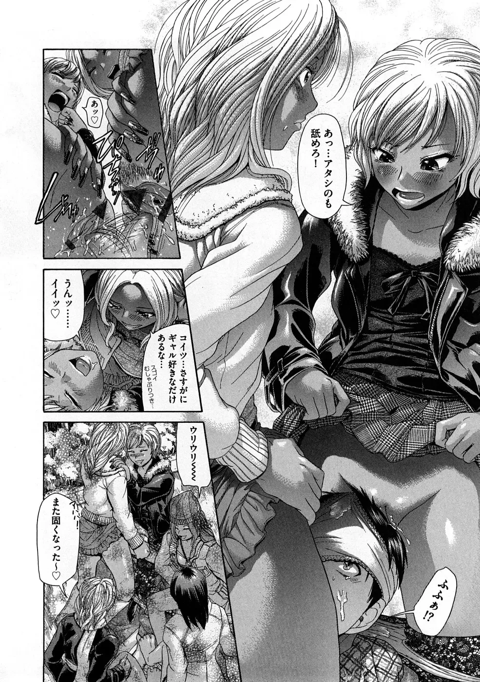 [Kogaino] Yabakune Fhentai - Page 109