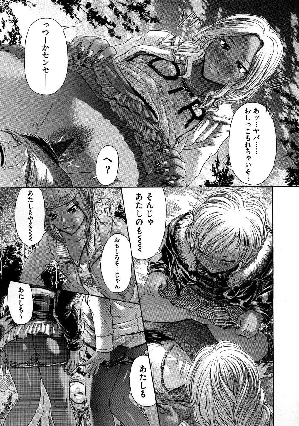 [Kogaino] Yabakune Fhentai - Page 110