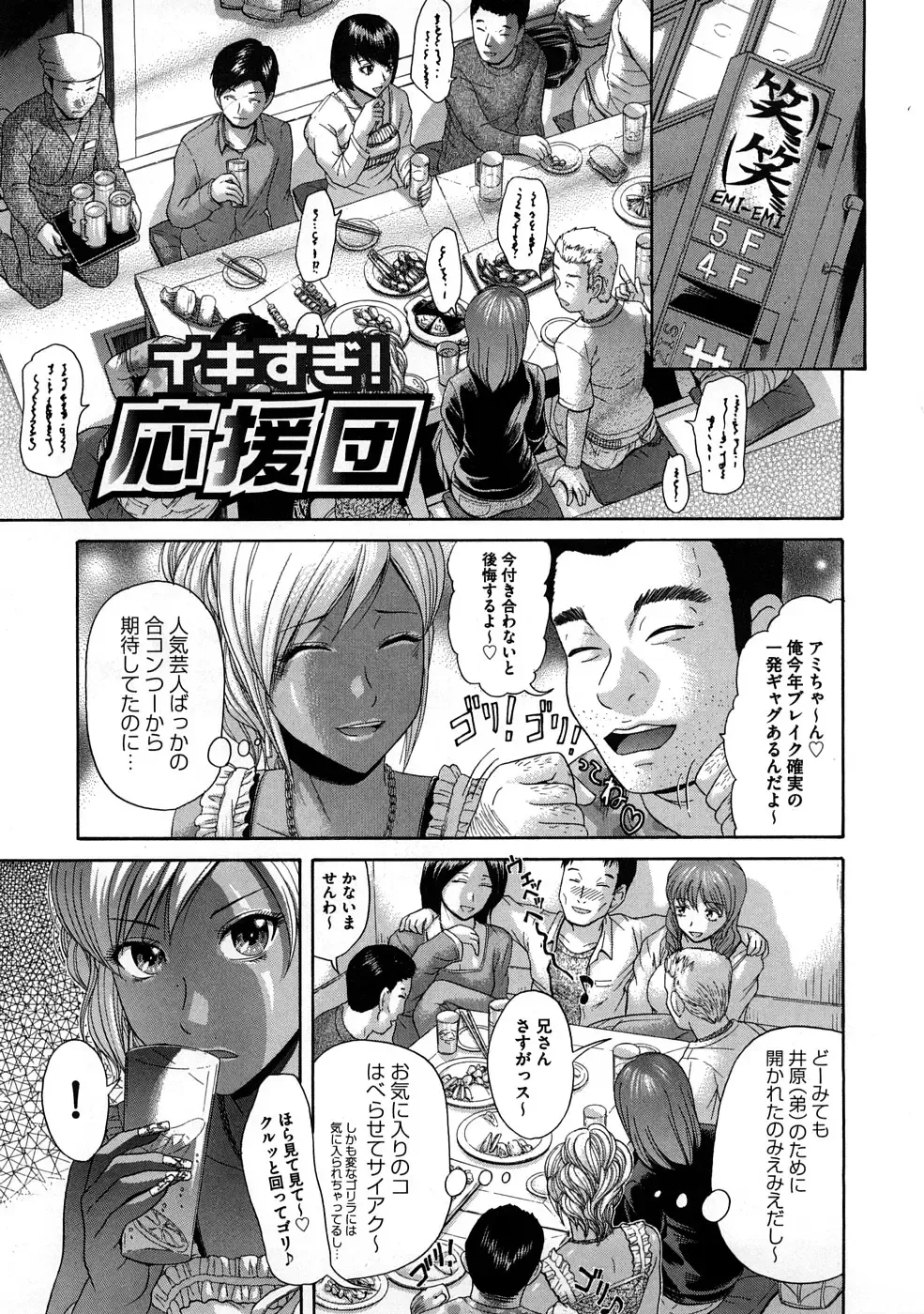 [Kogaino] Yabakune Fhentai - Page 114