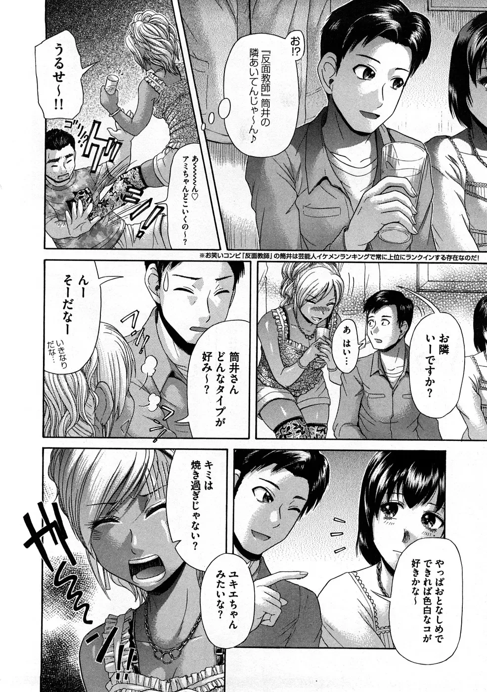 [Kogaino] Yabakune Fhentai - Page 115