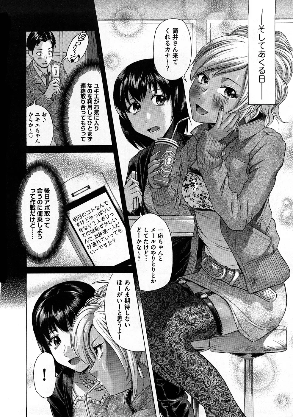 [Kogaino] Yabakune Fhentai - Page 117