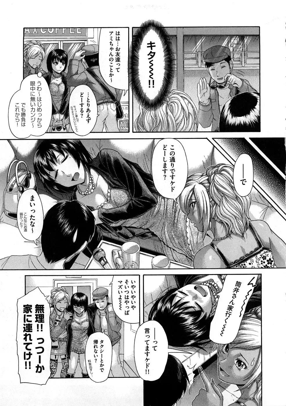 [Kogaino] Yabakune Fhentai - Page 118