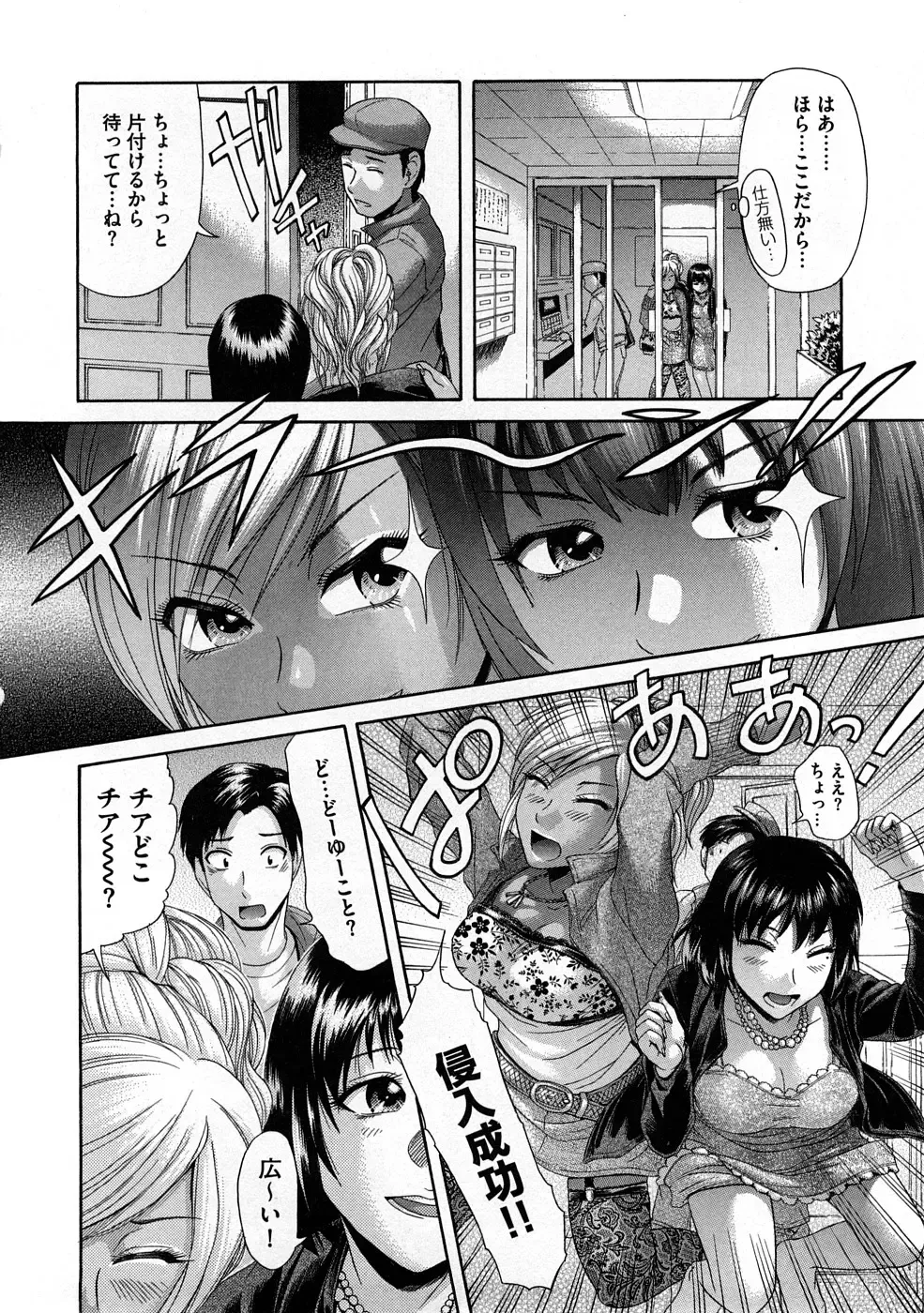 [Kogaino] Yabakune Fhentai - Page 119
