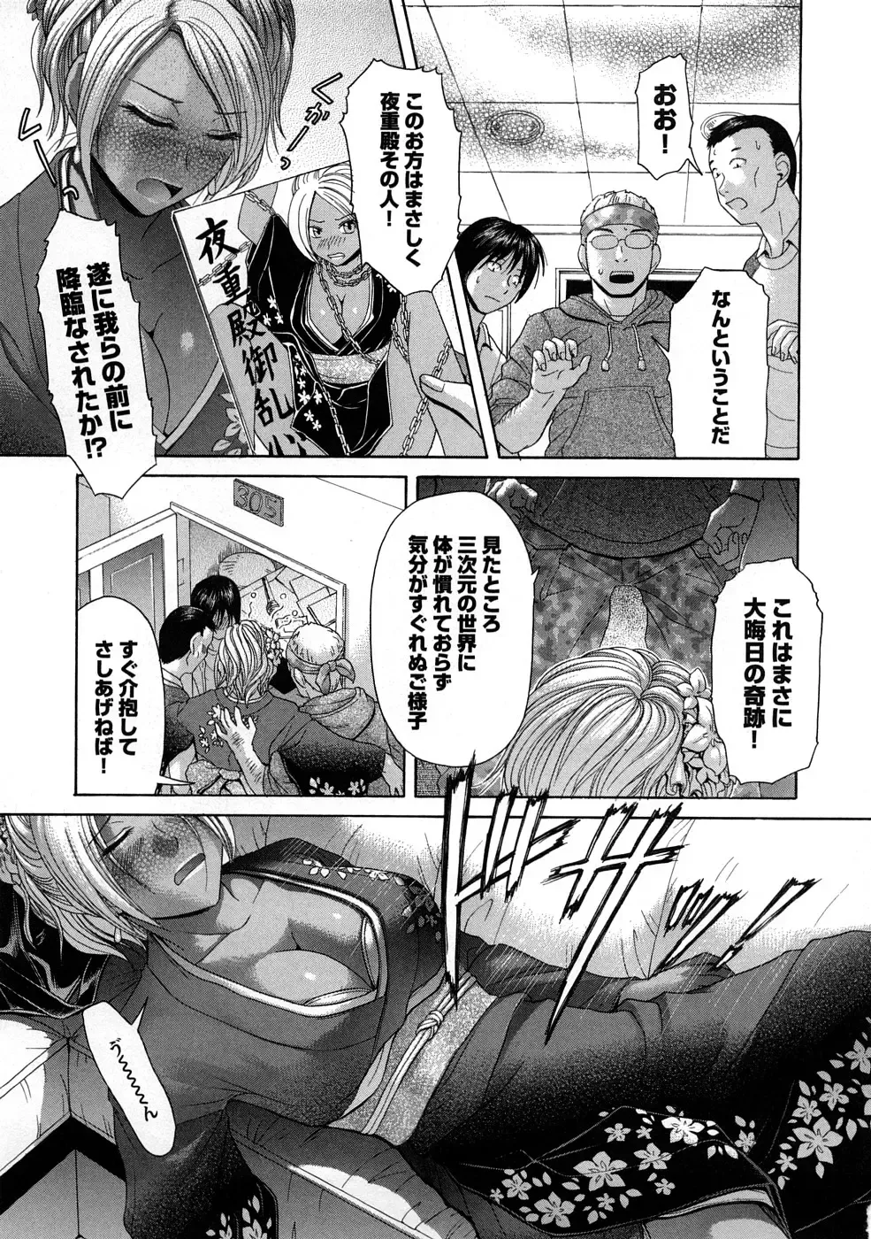 [Kogaino] Yabakune Fhentai - Page 136