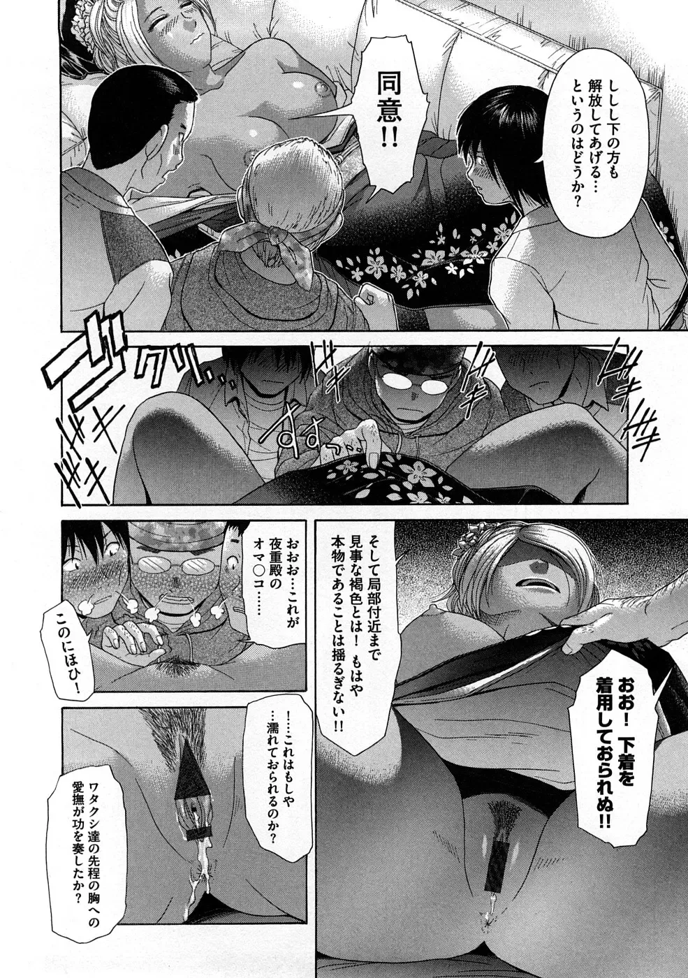 [Kogaino] Yabakune Fhentai - Page 139