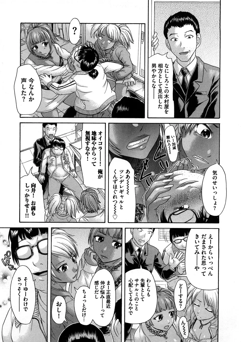 [Kogaino] Yabakune Fhentai - Page 152