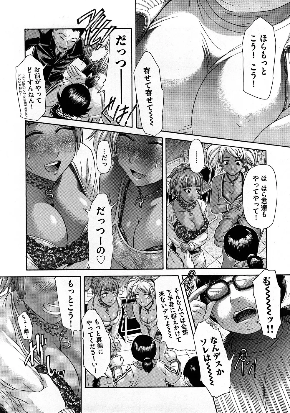 [Kogaino] Yabakune Fhentai - Page 153