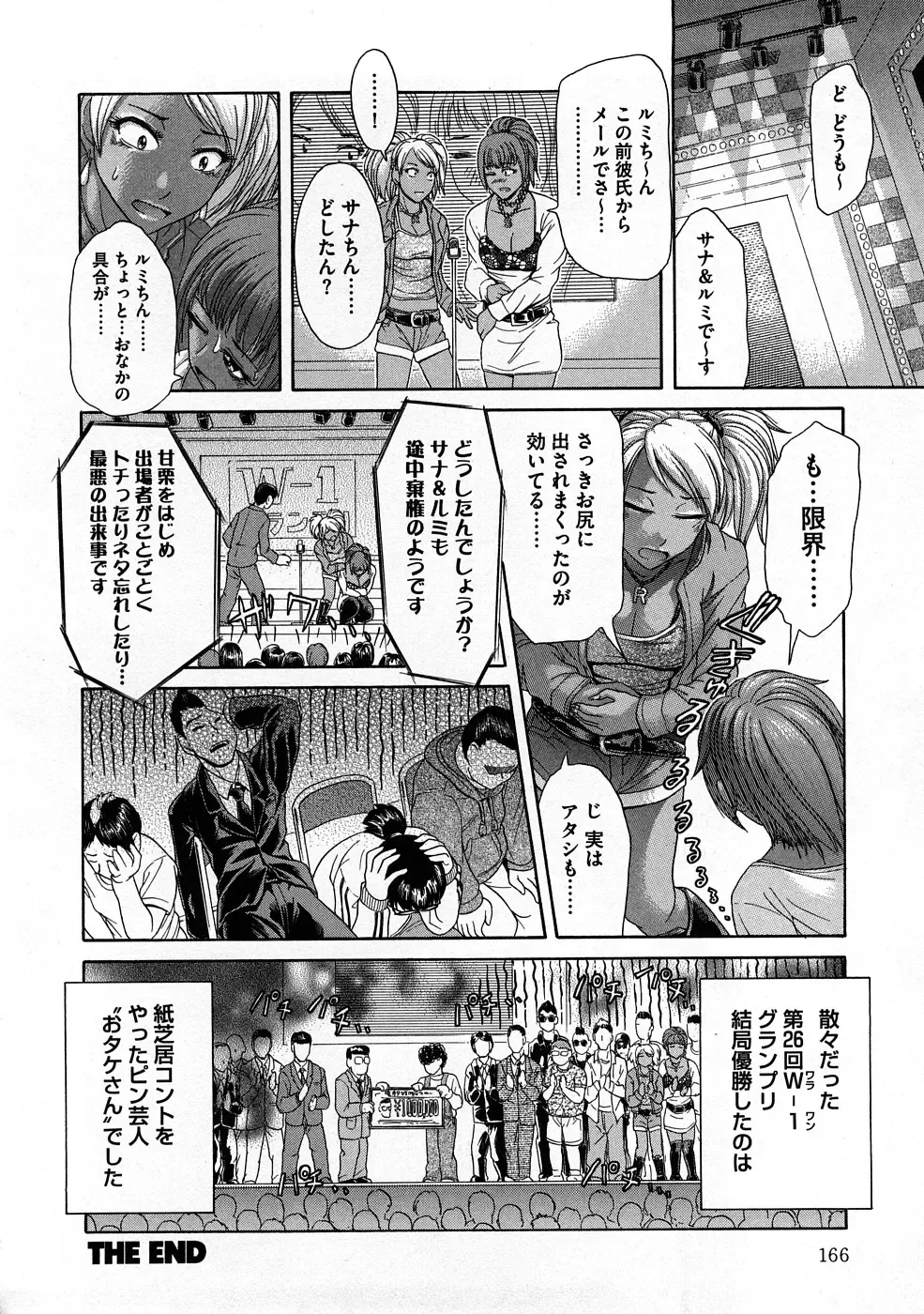 [Kogaino] Yabakune Fhentai - Page 167