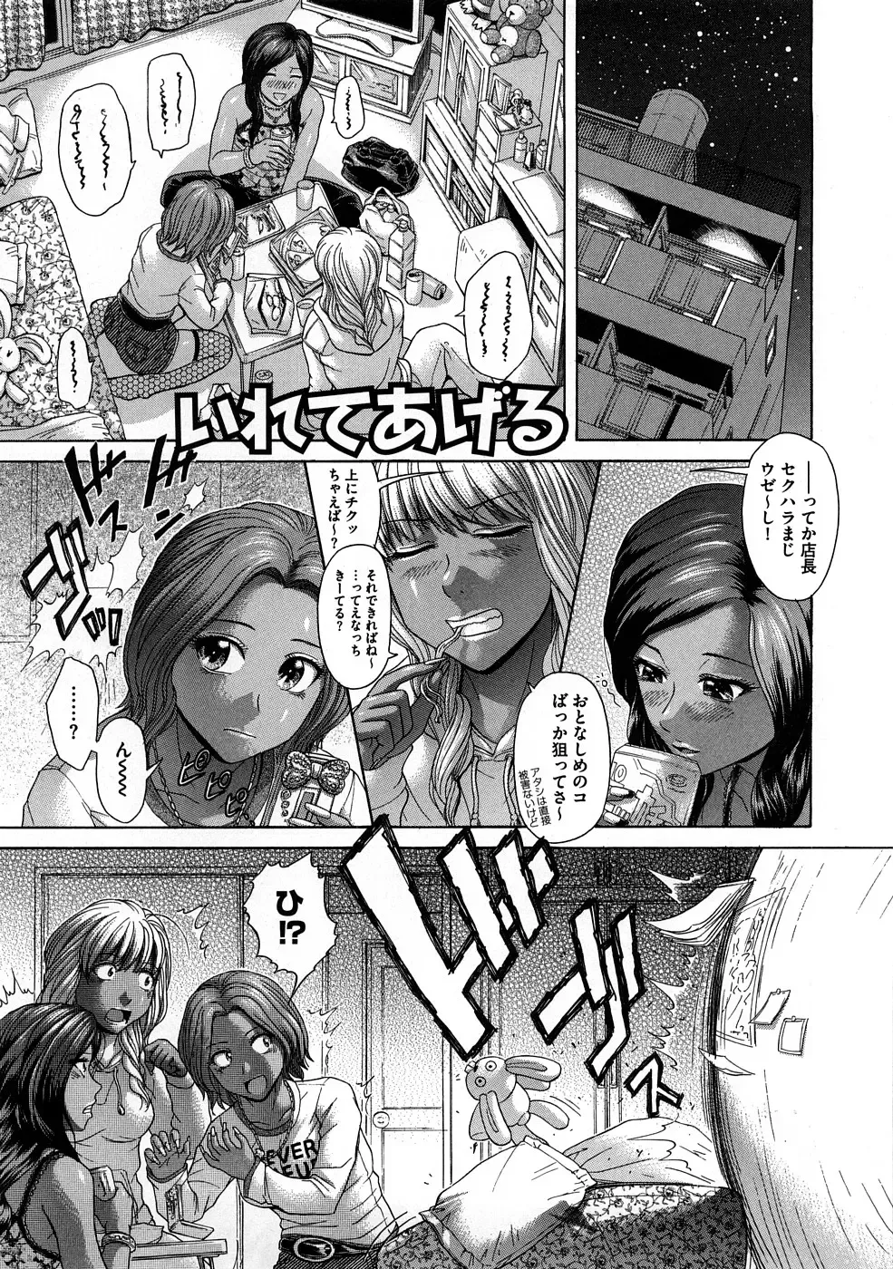 [Kogaino] Yabakune Fhentai - Page 42