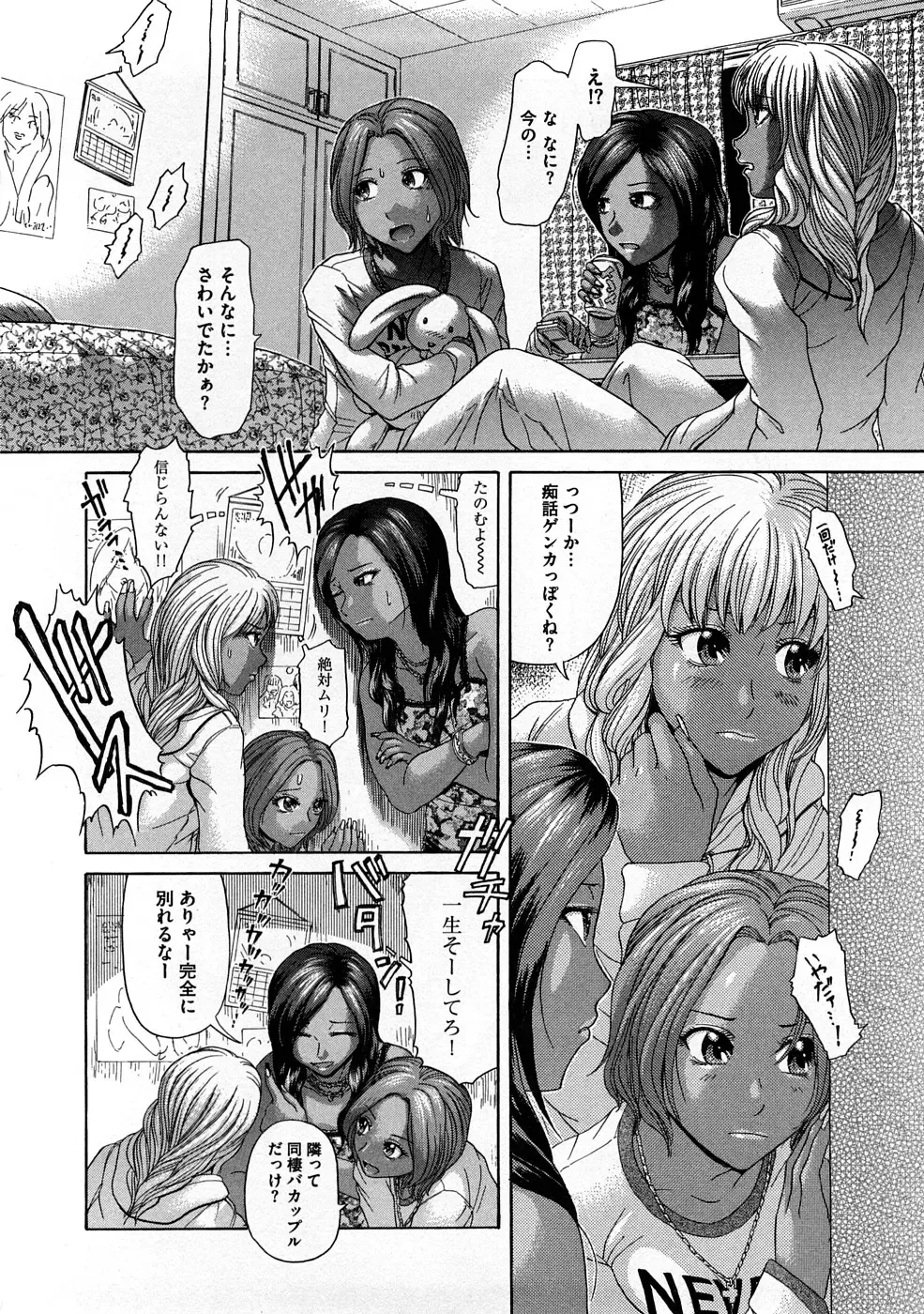 [Kogaino] Yabakune Fhentai - Page 43