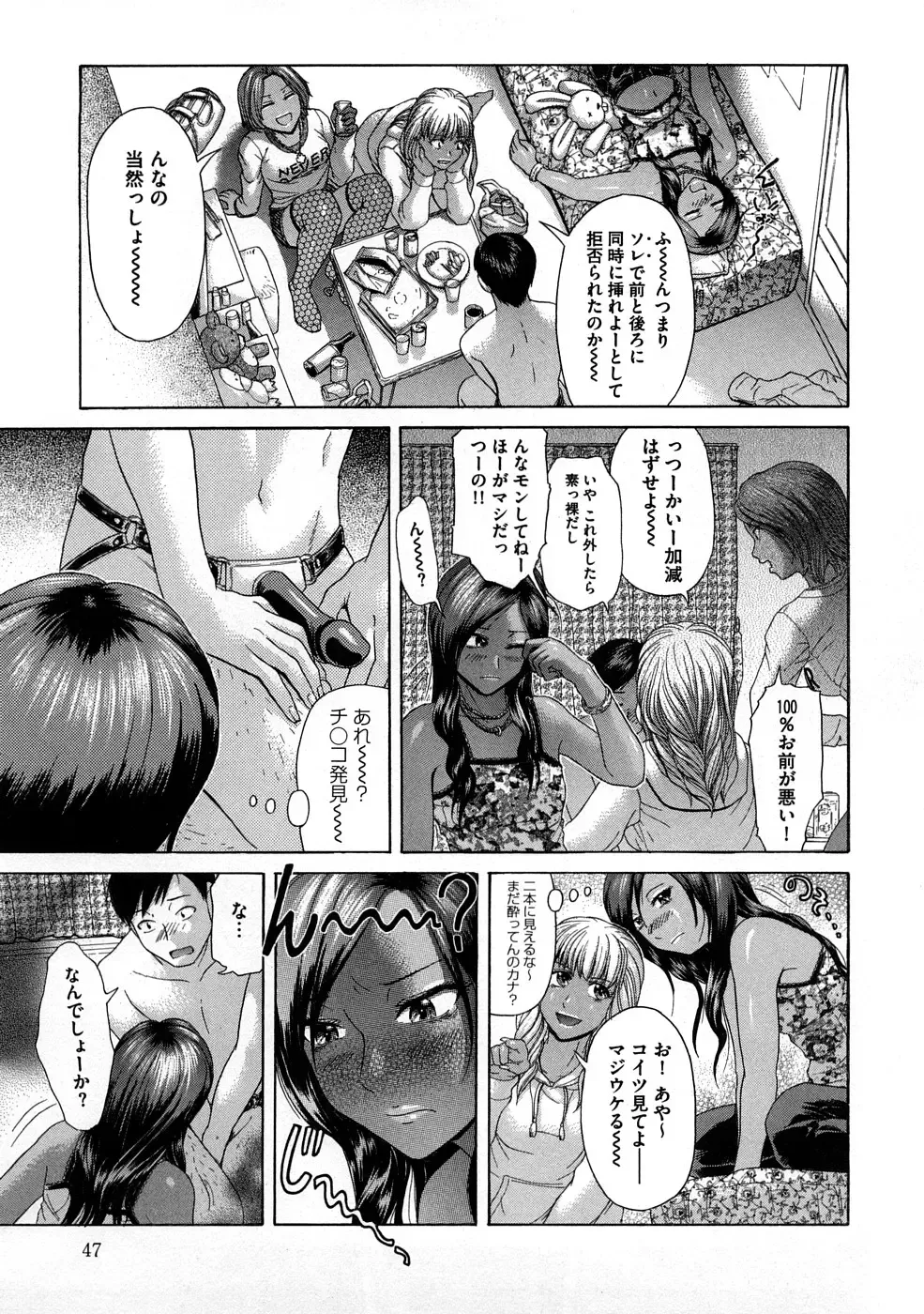 [Kogaino] Yabakune Fhentai - Page 48