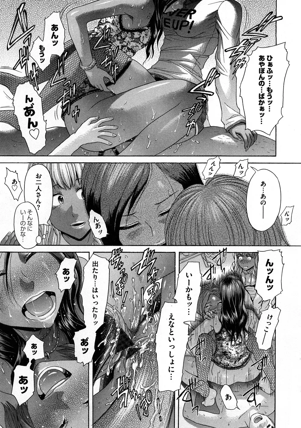 [Kogaino] Yabakune Fhentai - Page 52