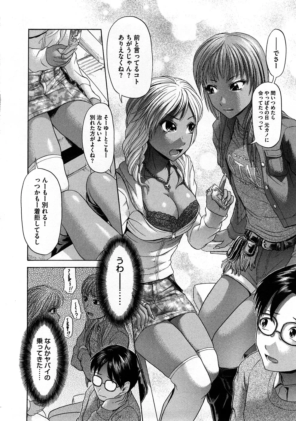 [Kogaino] Yabakune Fhentai - Page 61
