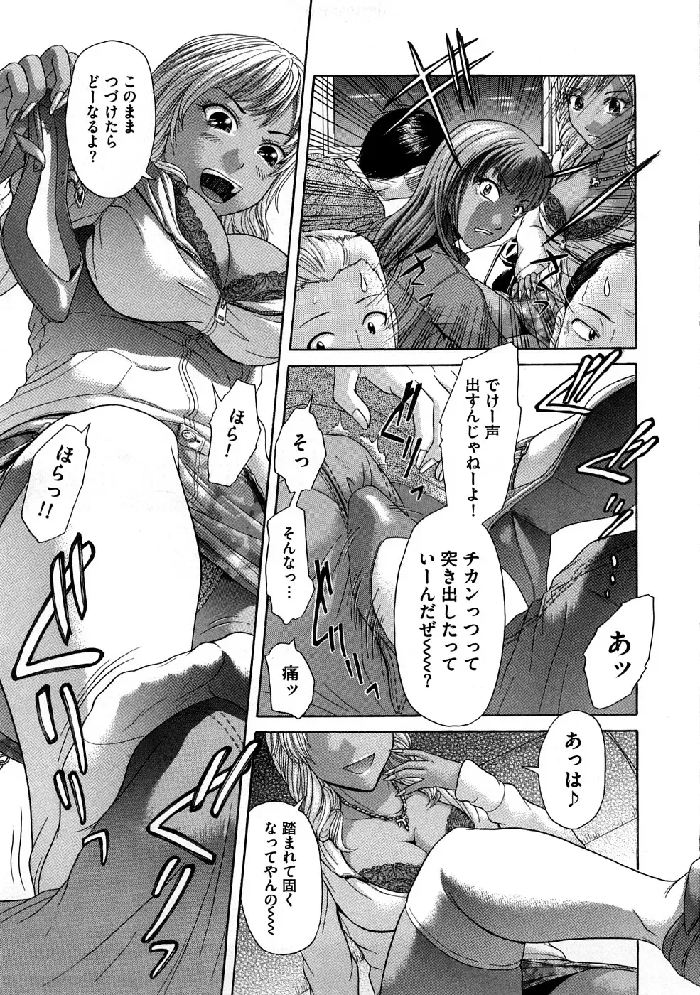 [Kogaino] Yabakune Fhentai - Page 66