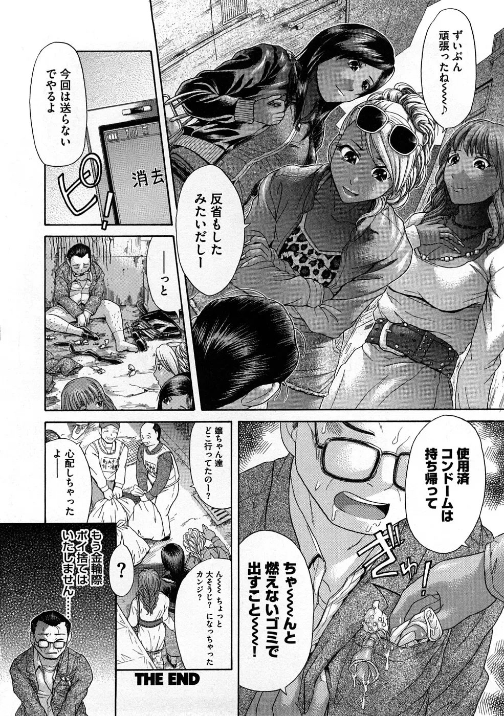 [Kogaino] Yabakune Fhentai - Page 95