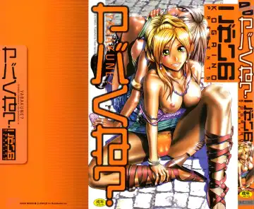 Read [Kogaino] Yabakune - Fhentai