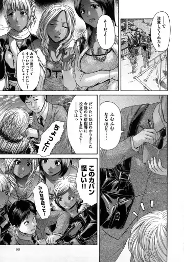 [Kogaino] Yabakune Fhentai - Page 100