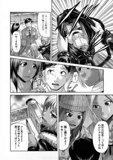 [Kogaino] Yabakune Fhentai - Page 101