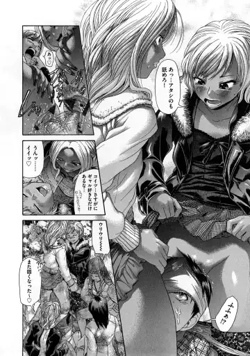 [Kogaino] Yabakune Fhentai - Page 109