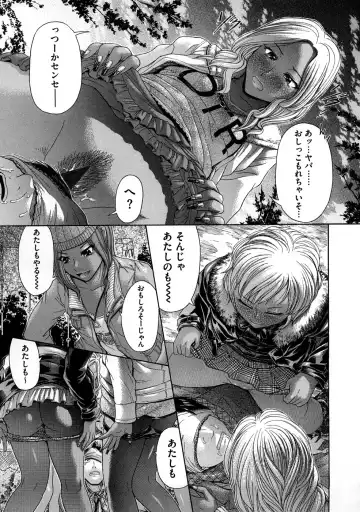 [Kogaino] Yabakune Fhentai - Page 110