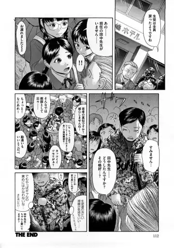 [Kogaino] Yabakune Fhentai - Page 113