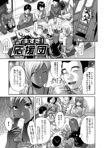 [Kogaino] Yabakune Fhentai - Page 114