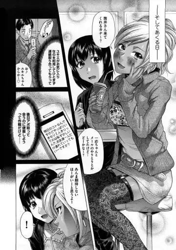 [Kogaino] Yabakune Fhentai - Page 117