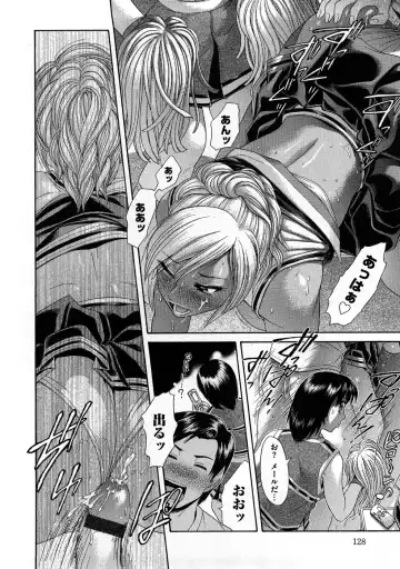 [Kogaino] Yabakune Fhentai - Page 129