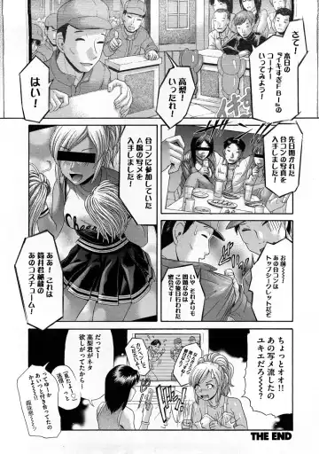 [Kogaino] Yabakune Fhentai - Page 131