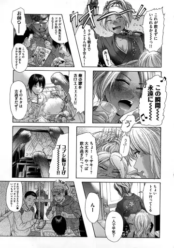 [Kogaino] Yabakune Fhentai - Page 134