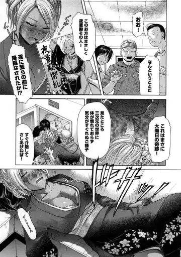 [Kogaino] Yabakune Fhentai - Page 136