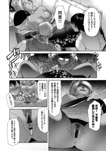 [Kogaino] Yabakune Fhentai - Page 139