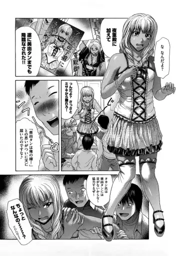 [Kogaino] Yabakune Fhentai - Page 142