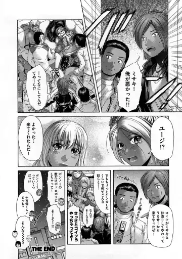 [Kogaino] Yabakune Fhentai - Page 149