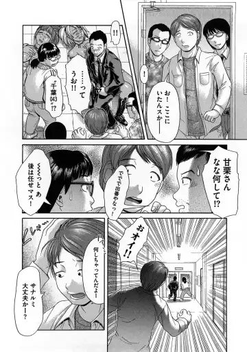 [Kogaino] Yabakune Fhentai - Page 157