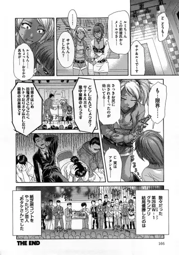 [Kogaino] Yabakune Fhentai - Page 167