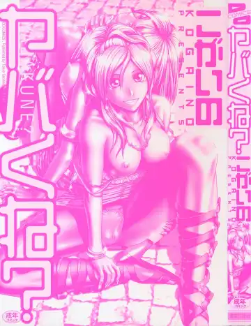 [Kogaino] Yabakune Fhentai - Page 2