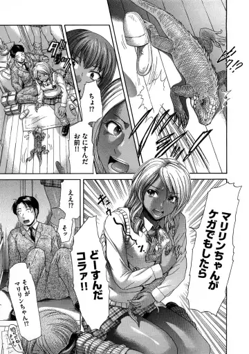 [Kogaino] Yabakune Fhentai - Page 26