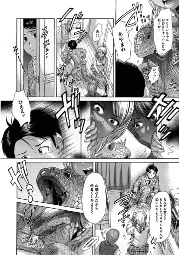 [Kogaino] Yabakune Fhentai - Page 27