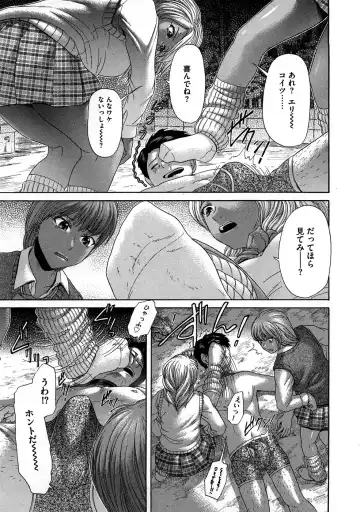 [Kogaino] Yabakune Fhentai - Page 32