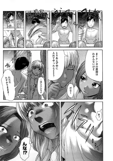 [Kogaino] Yabakune Fhentai - Page 46