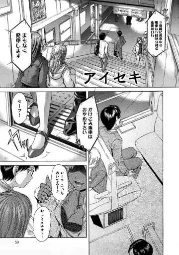 [Kogaino] Yabakune Fhentai - Page 60