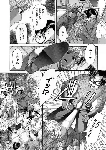 [Kogaino] Yabakune Fhentai - Page 65