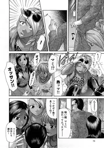 [Kogaino] Yabakune Fhentai - Page 79